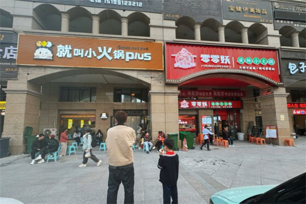 就叫小火锅plus加盟